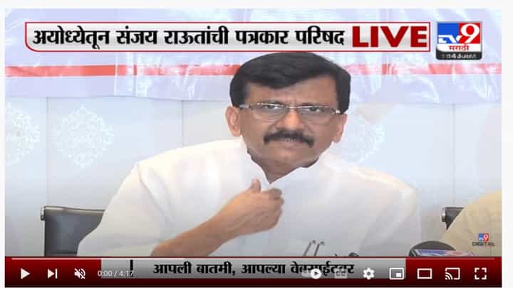 कसा असेल आदित्य ठाकरे यांचा अयोध्या दौरा? संजय राऊतांनी सांगितला प्लॅन कसा असेल आदित्य ठाकरे यांचा अयोध्या दौरा? संजय राऊतांनी सांगितला प्लॅन