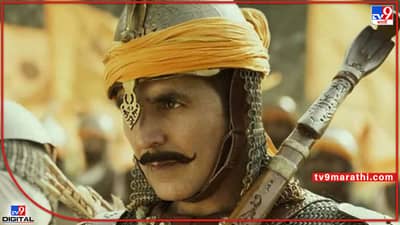 Akshay Kumar: सम्राट पृथ्वीराज फ्लॉप झाल्यामुळे अक्षय कुमारने घेतला मोठा निर्णय