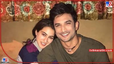Sushant Singh Rajput: सुशांतसाठी साराची भावूक पोस्ट; तुझ्यामुळे अनेक गोष्टी मी पहिल्यांदा अनुभवल्या