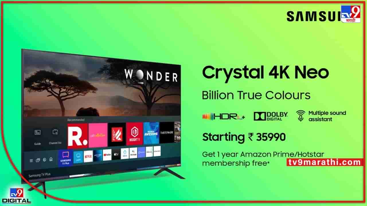 Crystal 4k Neo TV: सॅमसंगचा क्रिस्‍टल 4के निओ टीव्‍ही लाँच; जाणून घ्या किंमत अन् फिचर्स
