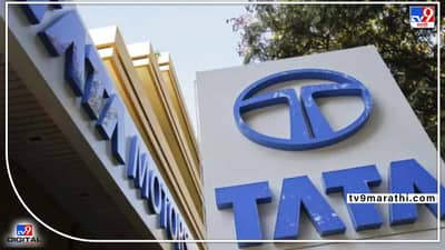 शेअर बाजारातील निराशेला टाटा; छप्परफाड परताव्यासाठी Trent चा शेअर तुमच्या पोर्टफोलिओत आहे ना? तयार रहा 1430 रुपयांच्या टार्गेटसाठी