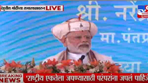 PM Narendra Modi : पाच टप्प्यात पूर्ण होणार पालखी मार्गाचे काम- पंतप्रधान नरेंद्र मोदी