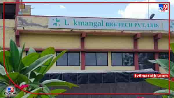 Lokmangal Biotech : लोकमंगल बायोटेकसह सहा कंपन्यांवर केंद्राकडून फौजदारी कारवाईचे आदेश; आमदार सुभाष देशमुखांना झटका