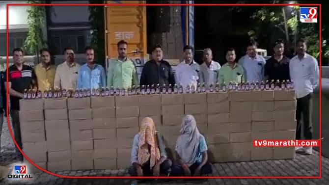 Liqour Seized : राज्य उत्पादन शुल्क विभागाकडून नंदुरबारमध्ये 1 कोटी 14 लाखाचा मद्यसाठा जप्त