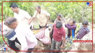 कराड-चिपळूण मार्गावर कुंभार्ली घाटात कार दरीत कोसळली; कारचालक जागीच ठार; महिला गंभीर जखमी