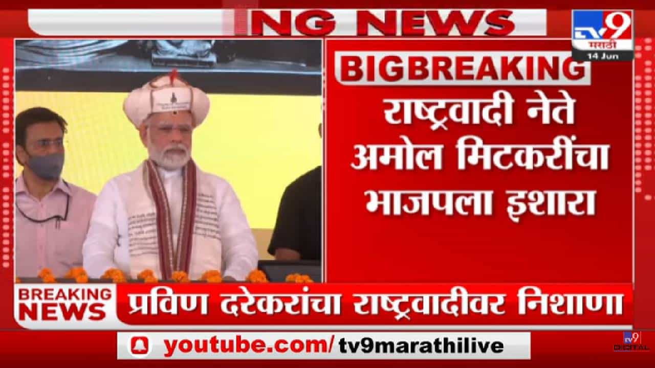 Amol Mitkari | 'धार्मिक क्षेत्रातही भाजपकडून राजकारण'-tv9