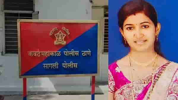 Sangli Suicide : सांगलीत सासरच्या जाचाला कंटाळून विहितेची आत्महत्या, विहिरीत उडी घेऊन संपवले जीवन