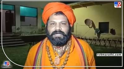 शिवसेनेच्या दौऱ्याला वैचारिक विरोध, अयोध्येच्या हनुमानगढीचे मुख्य महंत राजूदास महाराजांची भूमिका, शिवसेनेच्या हिंदुत्वावर उपस्थित केले प्रश्न