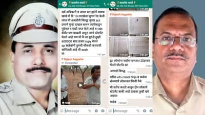 Buldana News : ठाणेदार आणि एएसआयमध्ये जुंपली! जुगार प्रकरणात 60 हजार घेतल्याचा आरोप