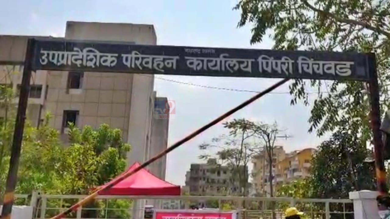 Pimpri Chinchwad RTO : वाहनचालकांच्या जिवाशी खेळ! पिंपरी चिंचवड शहरात ...