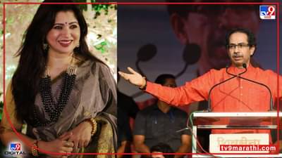 Video : उद्धव ठाकरे आमच्या कुटुंबाचा भाग- दीपाली सय्यद