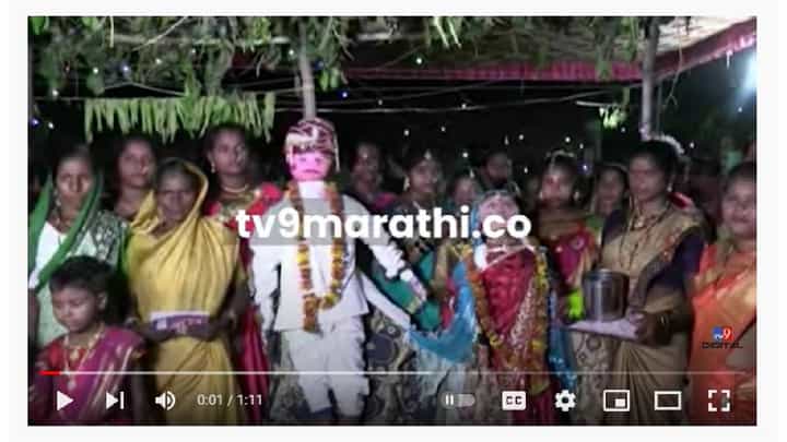 Bhandara Doll Wedding | चांगल्या पावसासाठी भंडाऱ्यात बाहुला-बाहुलीचं लग्न करण्याची परंपरा Bhandara Doll Wedding | चांगल्या पावसासाठी भंडाऱ्यात बाहुला-बाहुलीचं लग्न करण्याची परंपरा