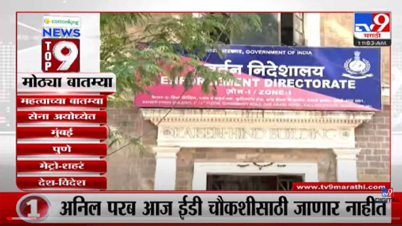 VIDEO : TOP 9 News | टॉप 9 न्यूज | 15 June 2022