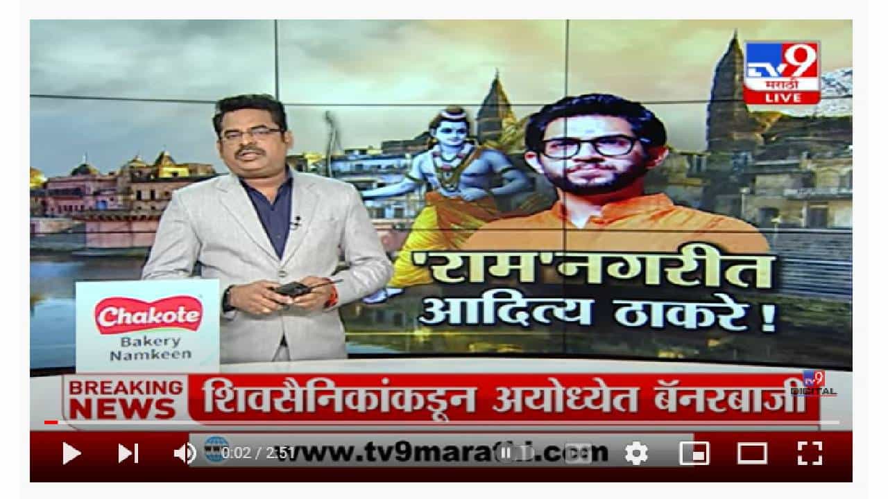 Aaditya Thackeray यांच्या स्वागतासाठी लखनौ विमानतळावर फुलांची सजावट, चंद्रकांत खैरे