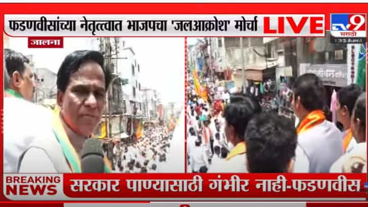 पालिका प्रशासनाला आमचा आक्रोश ऐकावाच लागेल- रावसाहेब दानवे पालिका प्रशासनाला आमचा आक्रोश ऐकावाच लागेल- रावसाहेब दानवे