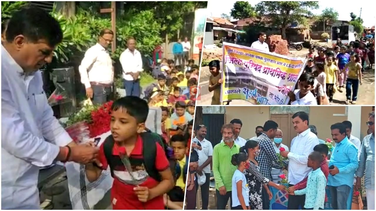 Pune Schools : राज्यभरातल्या शाळा सुरू; कुठे चॉकलेट देऊन, कुठे पुस्तके देऊन विद्यार्थ्यांचं स्वागत; पुण्यात विद्यार्थ्यांसह पालकही भारावले