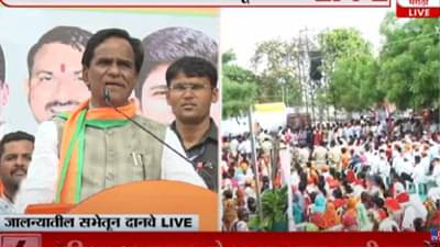 देवेंद्र फडणवीस शतरंज का बादशाह, जालन्याच्या जल आक्रोश मोर्चात रावसाहेब दानवेंची फुल्ल बॅटींग