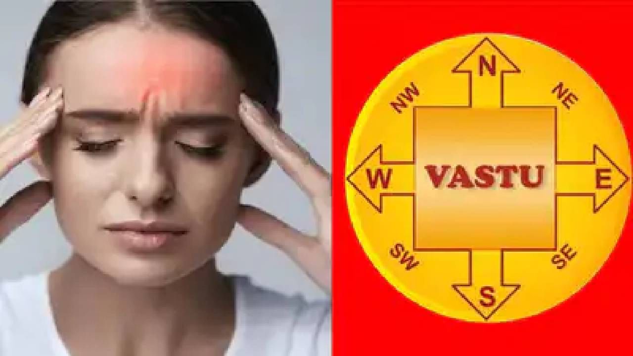 Vastu tips: वास्तुशास्त्रानुसार आजपासूनच या सवयी बदला, नाहीतर आजारपण मागे लागू शकतं