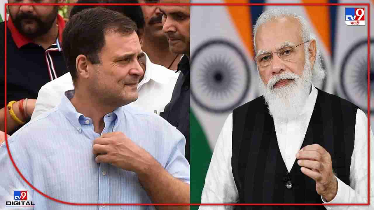 Rahul Gandhi ED Inquiry : कुत्ते की मौत मरेगा... राहुल गांधींच्या ईडी चौकशीवरुन काँग्रेस नेते घसरले, पंतप्रधान नरेंद्र मोदींवर जहरी टीका