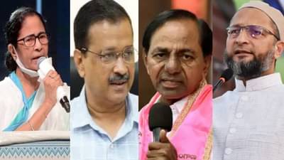 Presidential Election 2022 : आप, टीआरएसची दांडी, एमआयएमला आवतनच नाही; ममता बॅनर्जी यांच्या प्रयत्नांना पहिला झटका