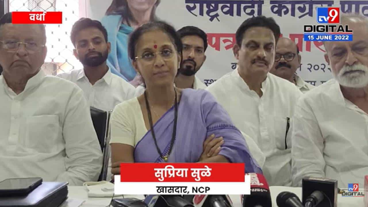 Supriya Sule on ED | Anil Parab, Nawab Malik यांच्यावरील ईडी कारवाईवर सुप्रिया सुळे म्हणाल्या...