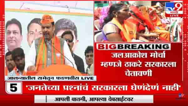 Devendra Fadnavis | आम्ही तुम्हाला झोपू देणार नाही! : देवेंद्र फडणवीस-TV9