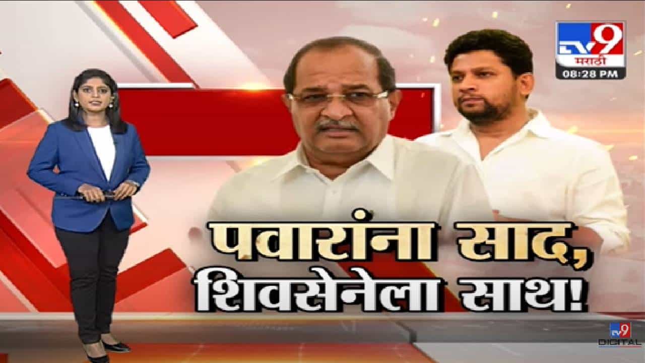 Special Report | लोकसभेसाठी विखेंची आत्तापासूनच जुळवाजुळव?-tv9