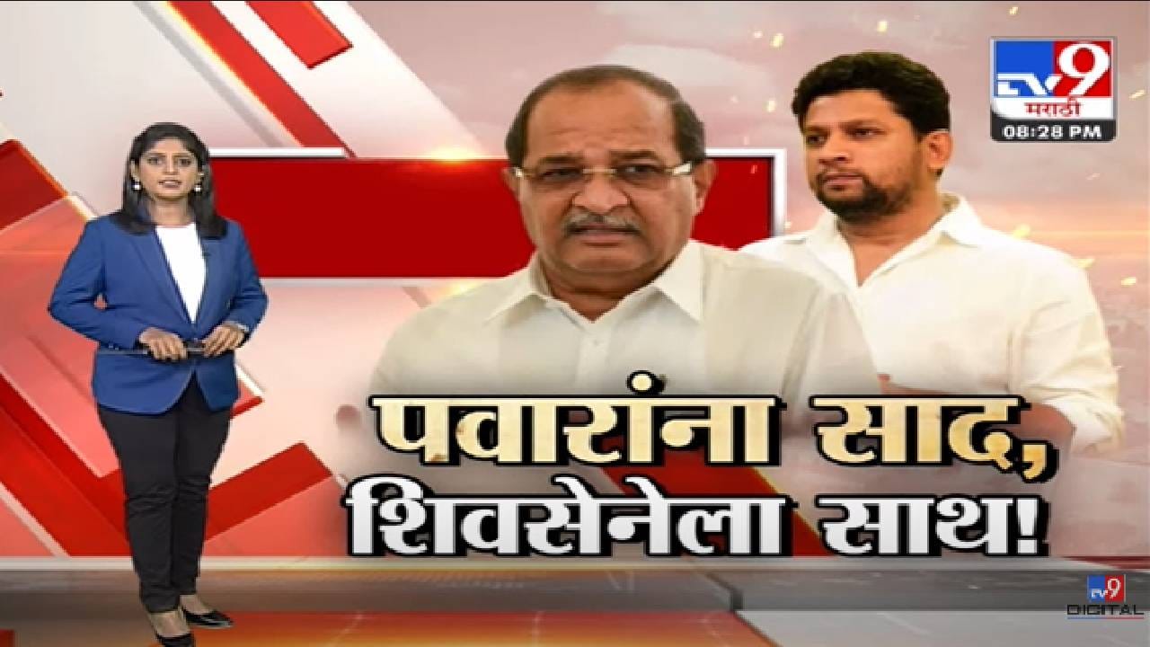 Special Report | लोकसभेसाठी विखेंची आत्तापासूनच जुळवाजुळव?-tv9 Special Report | लोकसभेसाठी विखेंची आत्तापासूनच जुळवाजुळव?-tv9