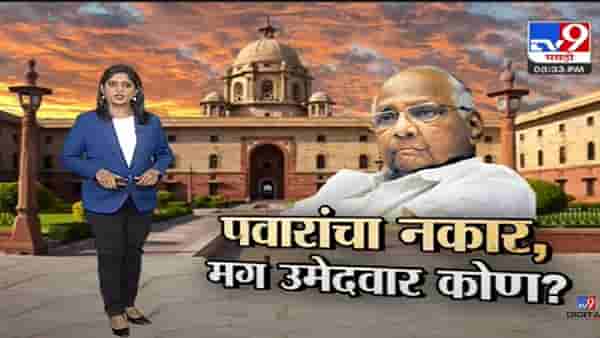 Special Report | भाजपविरोधात विरोधकांकडे सक्षम उमेदवार कोण?-tv9