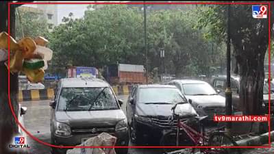 Mumbai : मुंबई व उपनगरात पावसाला सुरूवात, हवेत गारवा पसरल्याने उकाड्यापासून दिलासा