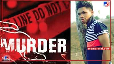 Nagpur Murder | नागपुरात अवैध दारुविक्रीवरून वाद, नीलडोह परिसरात युवकावर सपासप वार, अल्पवयीन आरोपी ताब्यात