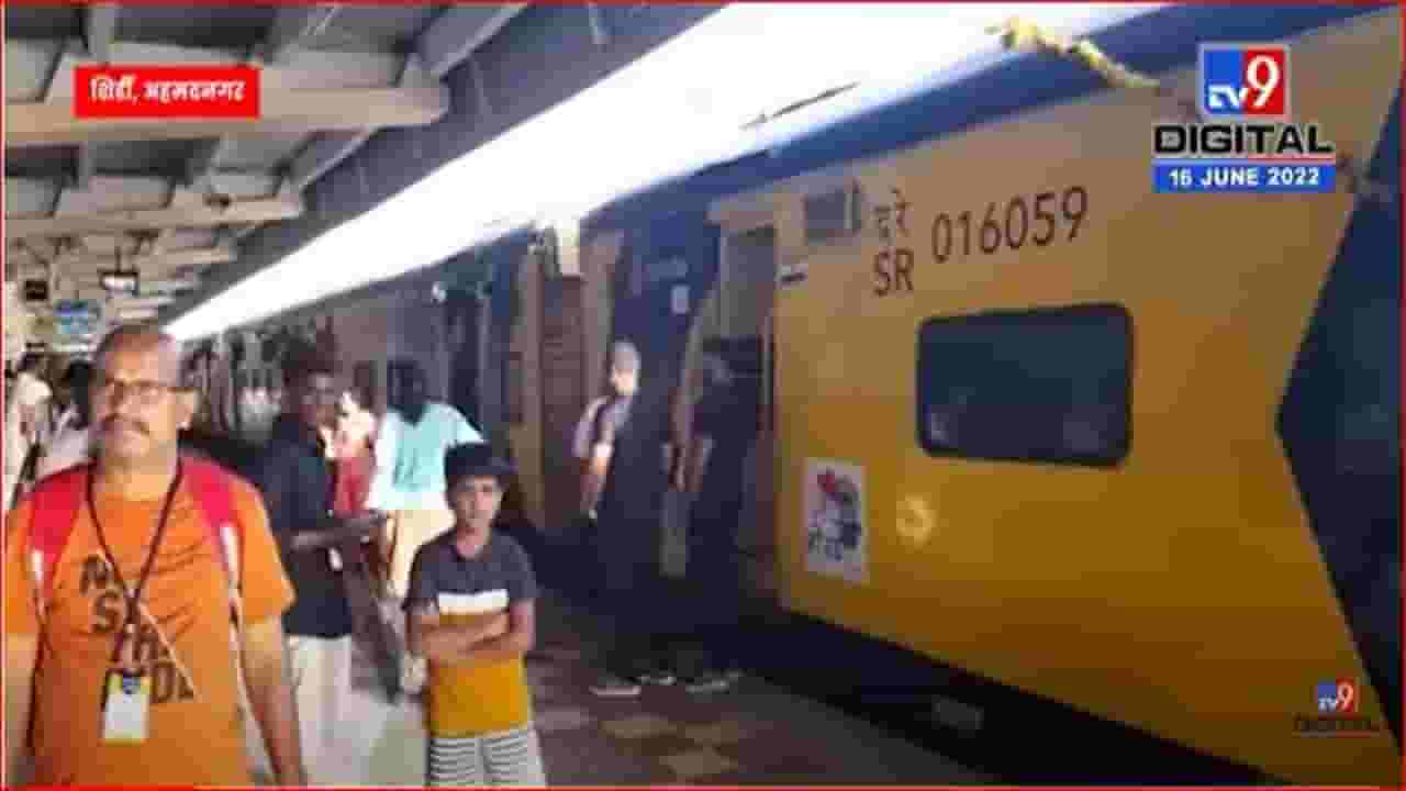 देशातील पहिली खासगी ट्रेन शिर्डीत दाखल