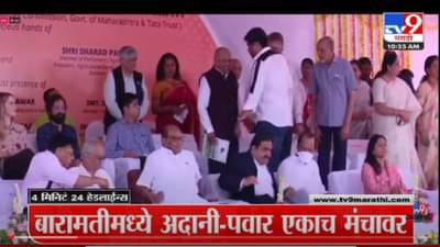 VIDEO : 4 मिनिटे 24 हेडलाईन्स | 4 Minutes 24 Headlines | 16 June 2022