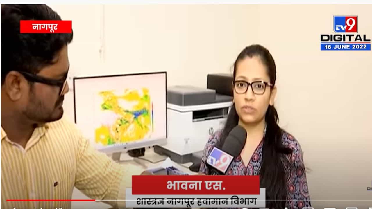 विदर्भातील 11 जिल्ह्यात मान्सूनची हजेरी, हवामान विभागाची माहिती विदर्भातील 11 जिल्ह्यात मान्सूनची हजेरी, हवामान विभागाची माहिती