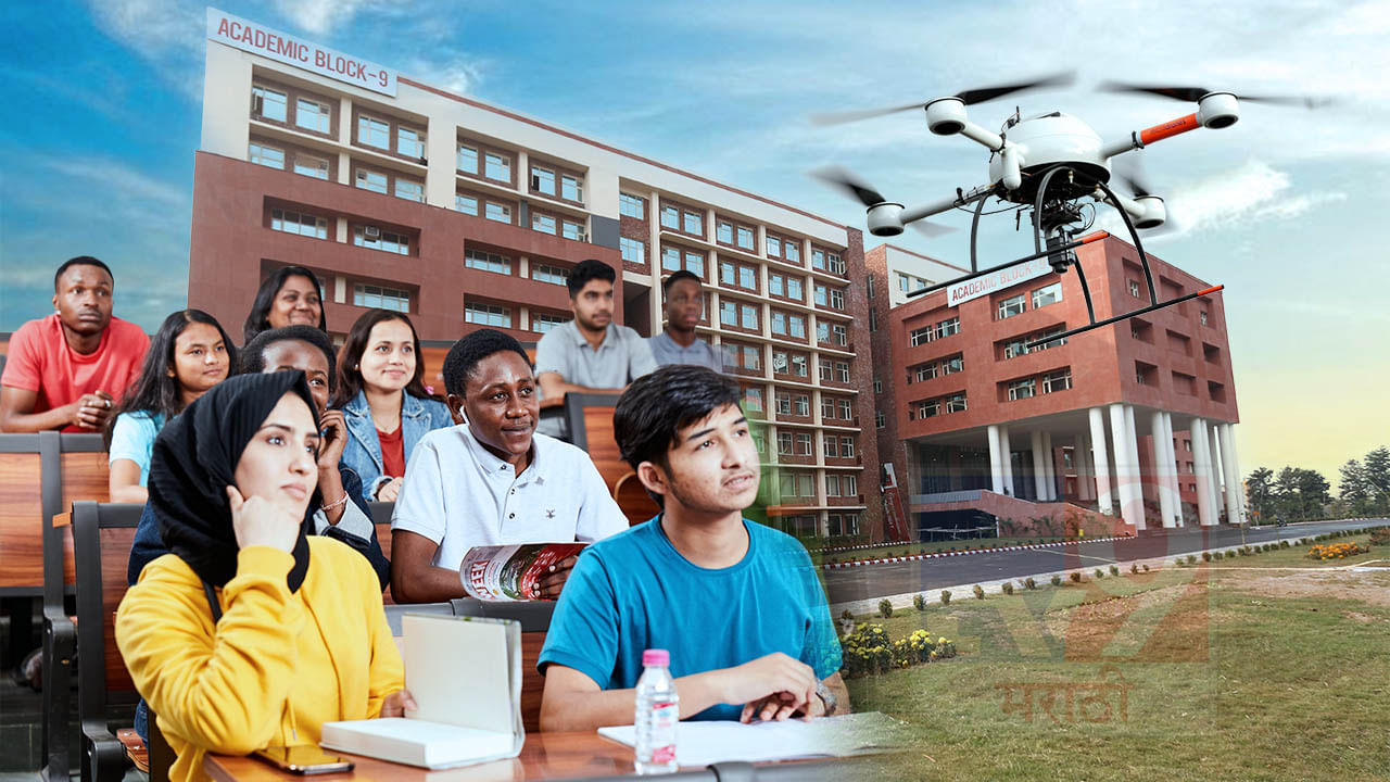 भारतात ‘ड्रोन तंत्रज्ञानात’ करिअरच्या अनेक संधी, चंदिगड विद्यापीठात प्रवेश घ्या, आणि ड्रोन पायलट बना!