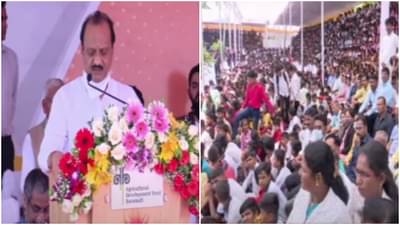 Ajit Pawar : मेहेरबानी करा, पण कुठलीही चूक होऊ देऊ नका, नाहीतर वाट लावाल आमची! विद्यार्थ्यांना मार्गदर्शन करताना काय म्हणाले अजित पवार?