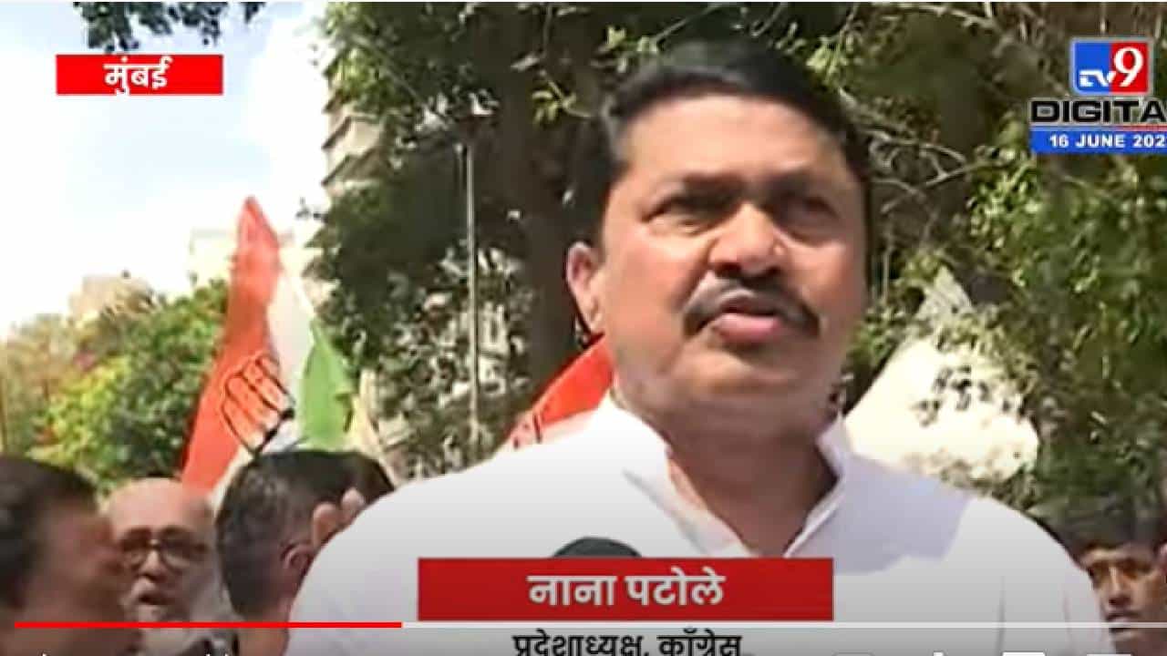 Nana Patole : राहुल गांधींचा आवाज दाबण्यासाठी केंद्र सरकार या यंत्रणाचा वापर करतेय - नाना पटोले