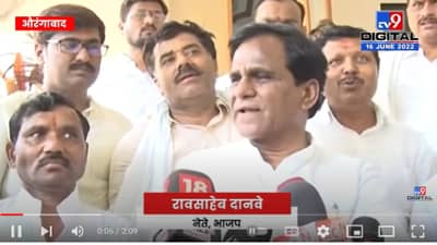 पंकजा मुंडे कुणाच्याही बोलण्यात येणार नाहीत, स्वतंत्र पक्ष काढण्याच्या चर्चांवर रावसाहेब दानवे काय म्हणाले?