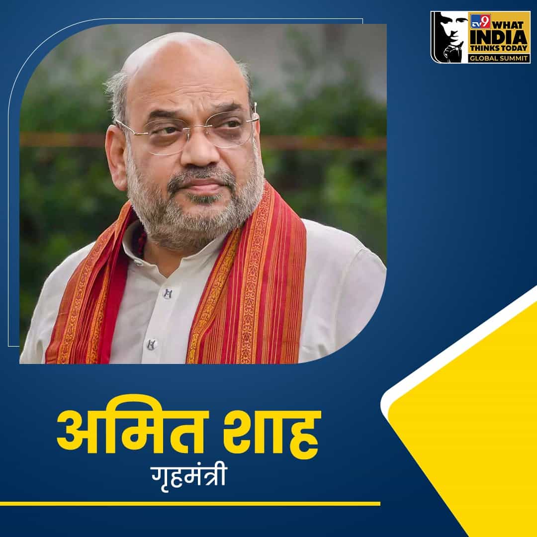 भारतातील अग्रगण्य व क्रमांक 1 ची वृत्तवाहिनी असलेल्या टीव्ही 9 न्यूज नेटवर्ककडून उद्या 17 व 18 जून रोजी ग्लोबल समिटचे आयोजन करण्यात आले आहे. या समिटमध्ये राजकारण,प्रशासन, अर्थशास्त्र, आरोग्य, सांस्कृतिक व क्रीडा या क्षेत्रातील प्रतिष्ठित व प्रभावी व्यक्ती आपली मते मांडणार आहेत. या कार्यक्रमाच्या पहिल्या दिवशी 17 जूनला केंद्रीय गृहमंत्री अमित शहा या शिखर संमेलनाचे मुख्य भाषण करणार आहेत.