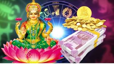 Dhanlabh yoga: स्वप्नात दिसत असतील या गोष्टी तर लवकरच होणार आहे धनलाभ!