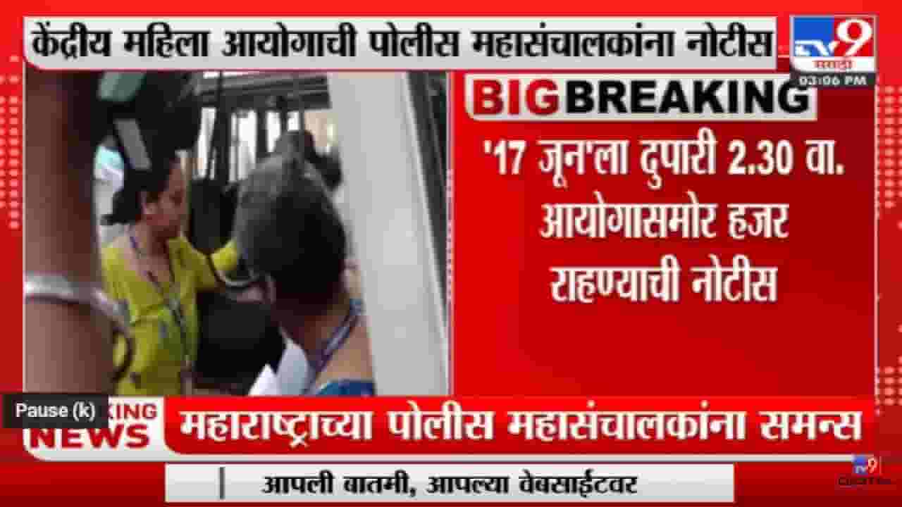 Ketaki Chitale | अभिनेत्री Ketaki Chitale अटक प्रकरणी पोलीस महासंचालकांना नोटीस -tv9