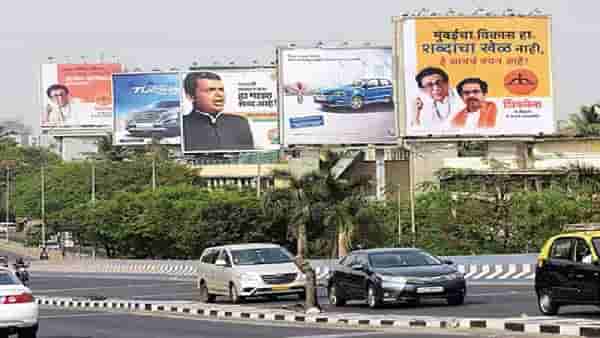 Illegal Hoardings : सावधान.. बेकायदेशीर होर्डिंग लावाल तर कारवाई होणार! राज्य सरकार नवे धोरण आणण्याच्या तयारीत