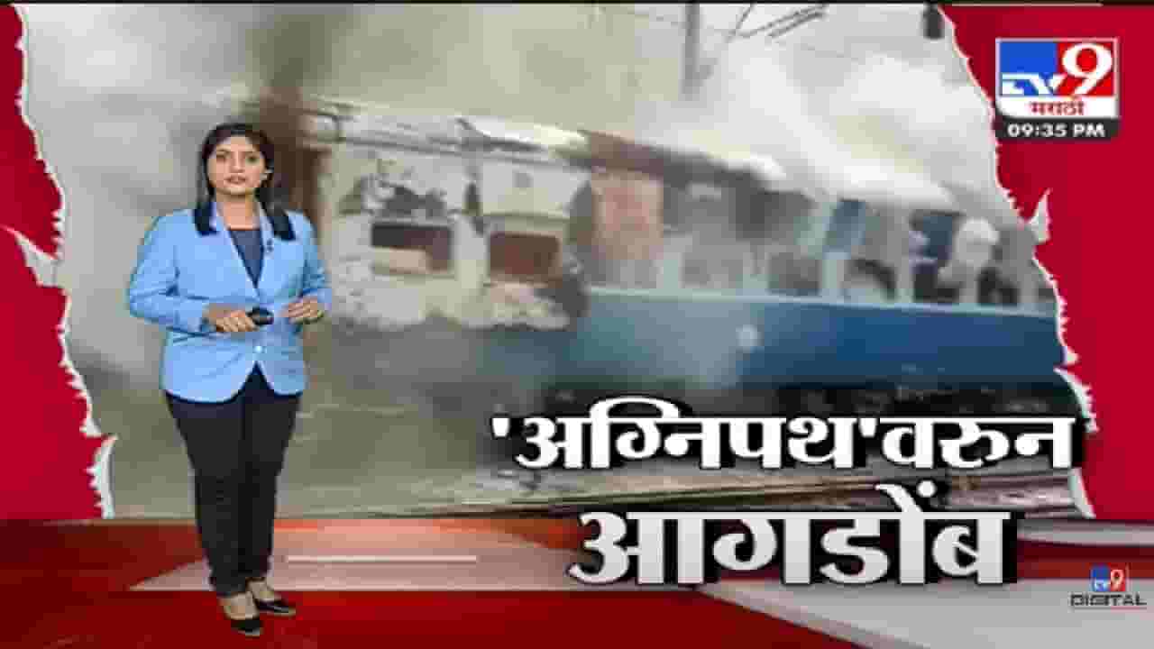 Special Report | अग्निपथ योजनेला तरुणांचा आक्षेप का?-tv9