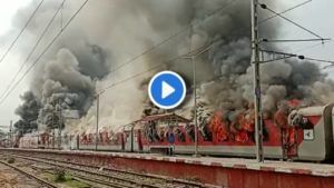 Agneepath Scheme : अग्निपथ योजनेवरुन आक्रोश कायम! आजही ट्रेन पेटवली, एसी कोचमध्ये आग लावून संताप व्यक्त