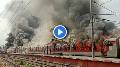 Agneepath Scheme : अग्निपथ योजनेवरुन आक्रोश कायम! आजही ट्रेन पेटवली, एसी कोचमध्ये आग लावून संताप व्यक्त