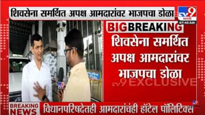 भंडाऱ्याचे शिवसेना समर्थित अपक्ष आमदार नरेंद्र बोंडेकर यांच्याशी भाजप नेत्यांनी संपर्क साधला