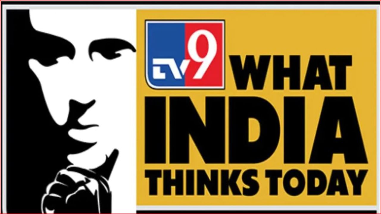 TV9 Global Summit 2022 Live: देशाला युनिफॉर्म सिव्हिल कोड ची गरज नाही : ओवेसी TV9 Global Summit 2022 Live: देशाला युनिफॉर्म सिव्हिल कोड ची गरज नाही : ओवेसी