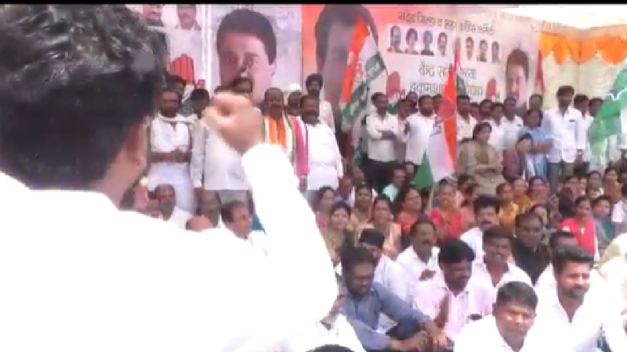 Nanded Congress protest