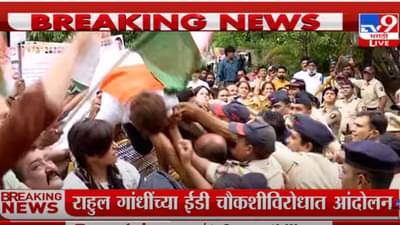 राहुल गांधींच्या ईडी चौकशीविरोधात काँग्रेस आक्रमक, नागपुरात कार्यकर्त्यांची निदर्शनं