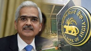 RBI MPC Meet August 2022 | महंगाई मार गई! घराचा हप्ता वाढणार, RBI ने रेपो रेट दर वाढवला